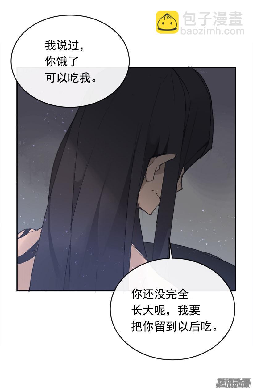 魔劍王 - 妖怪(1/2) - 5