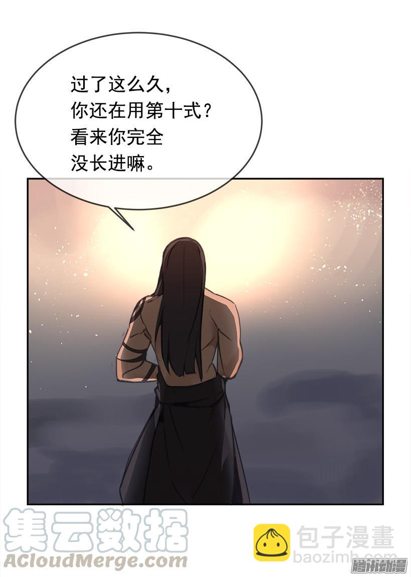 魔劍王 - 妖怪(1/2) - 1