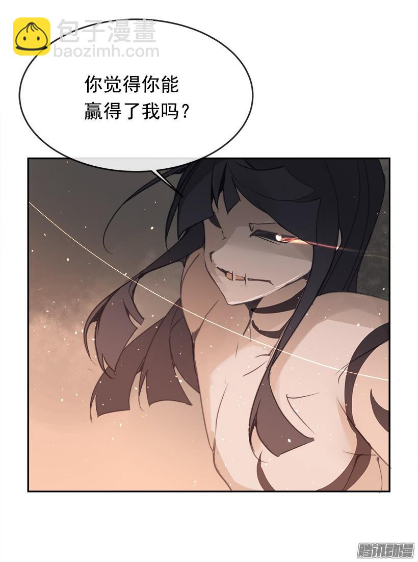 魔劍王 - 妖怪(1/2) - 7