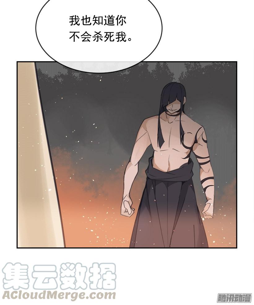 魔劍王 - 妖怪(2/2) - 1