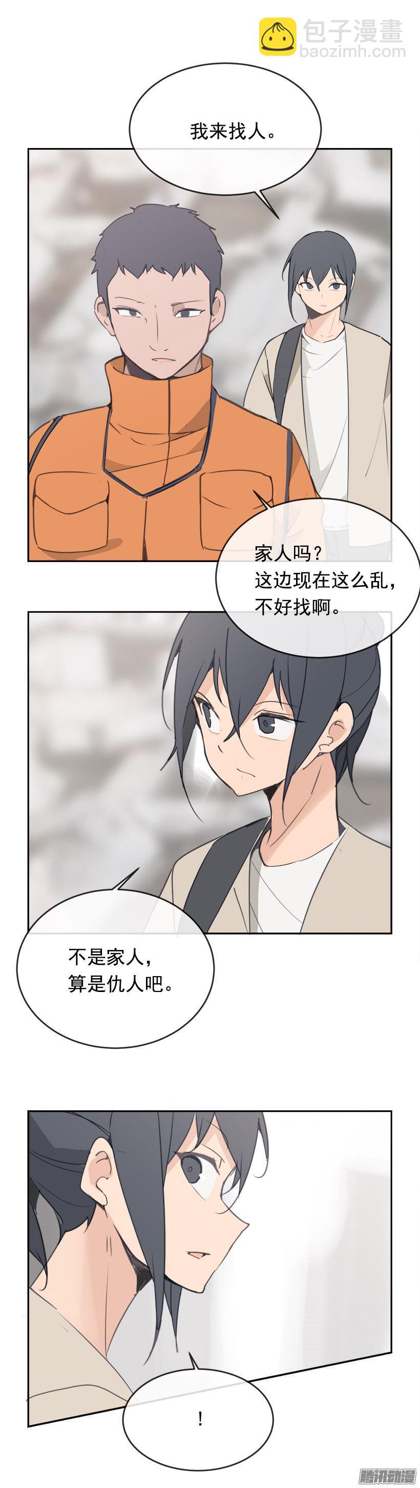 魔劍王 - 妖怪(1/2) - 6