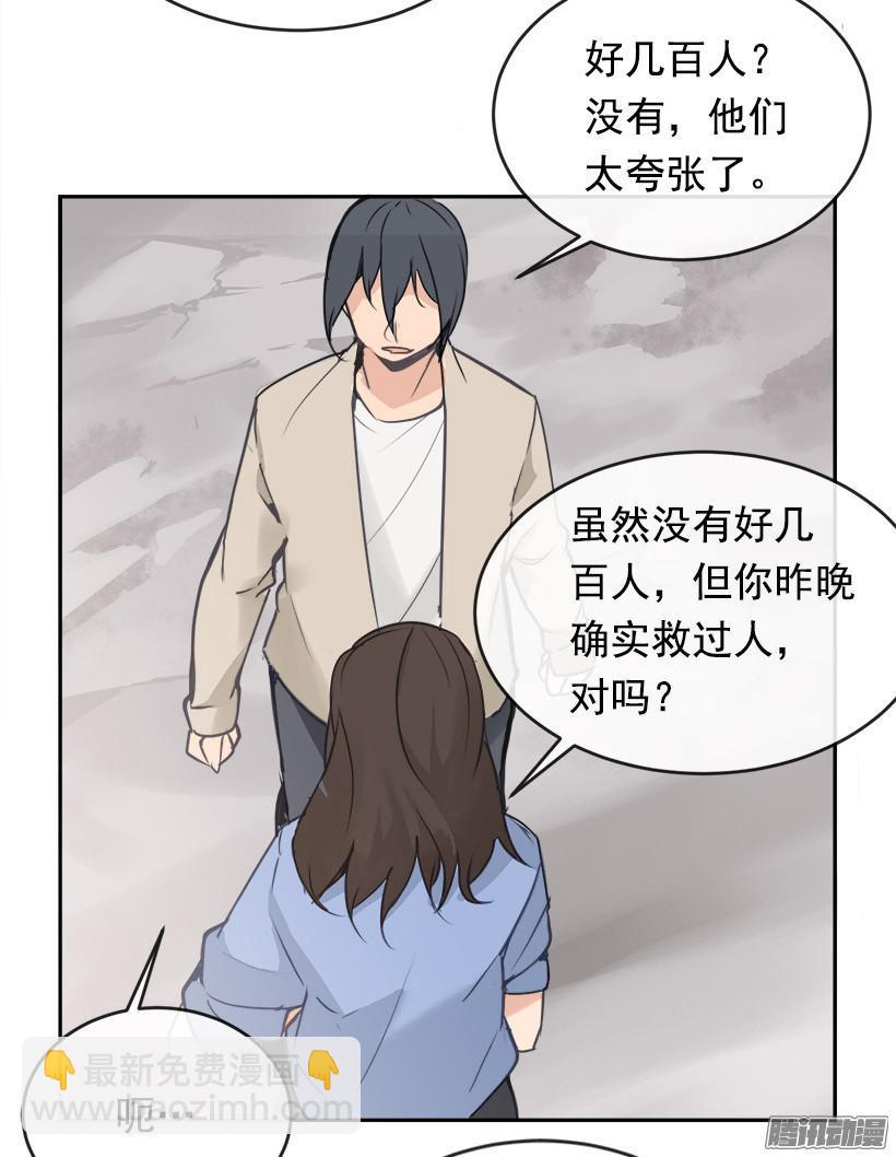 魔劍王 - 平行世界 - 4