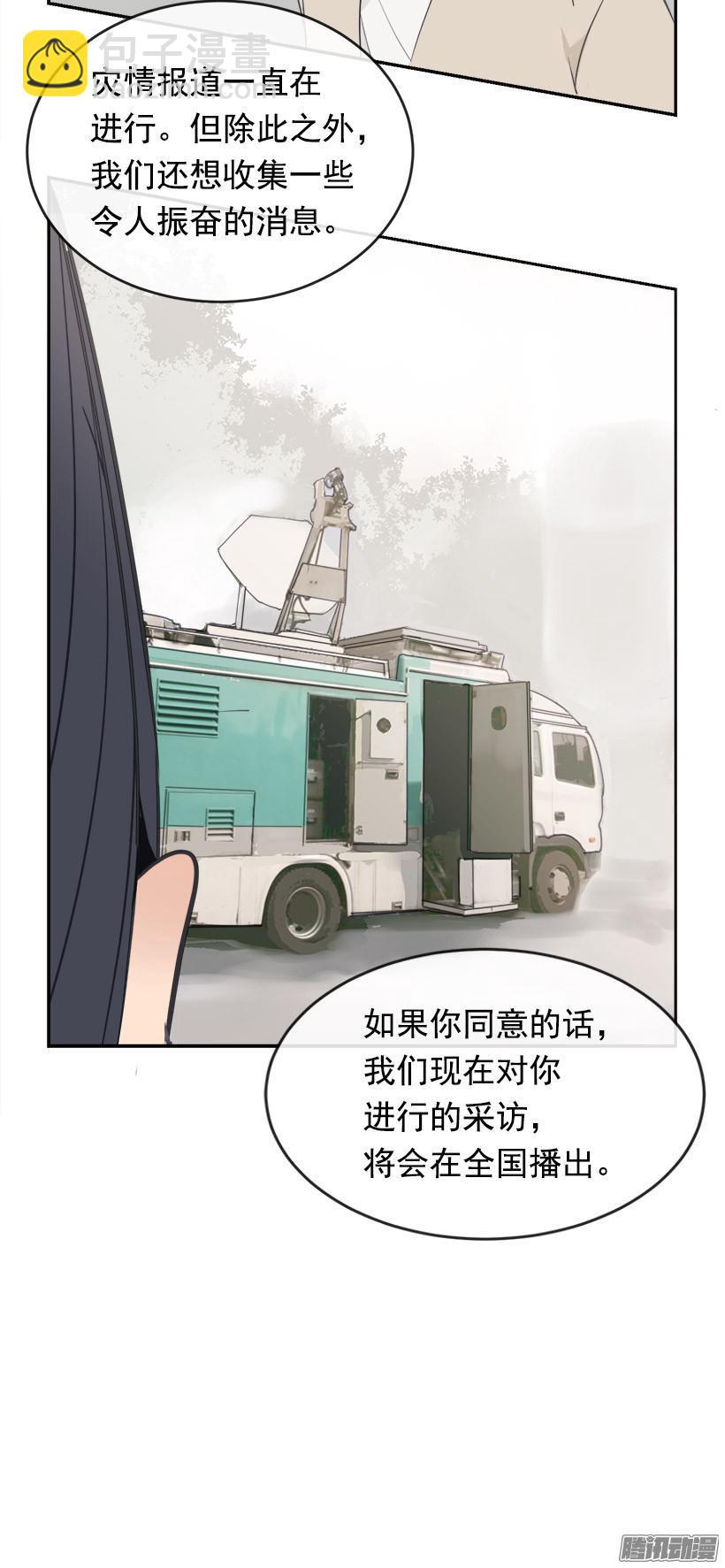 魔劍王 - 平行世界 - 6