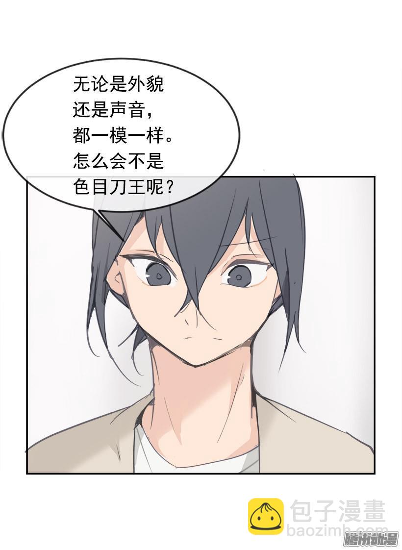 魔劍王 - 平行世界 - 2