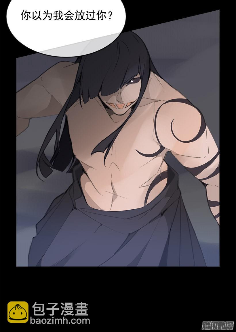 魔劍王 - 不受控制(1/2) - 7