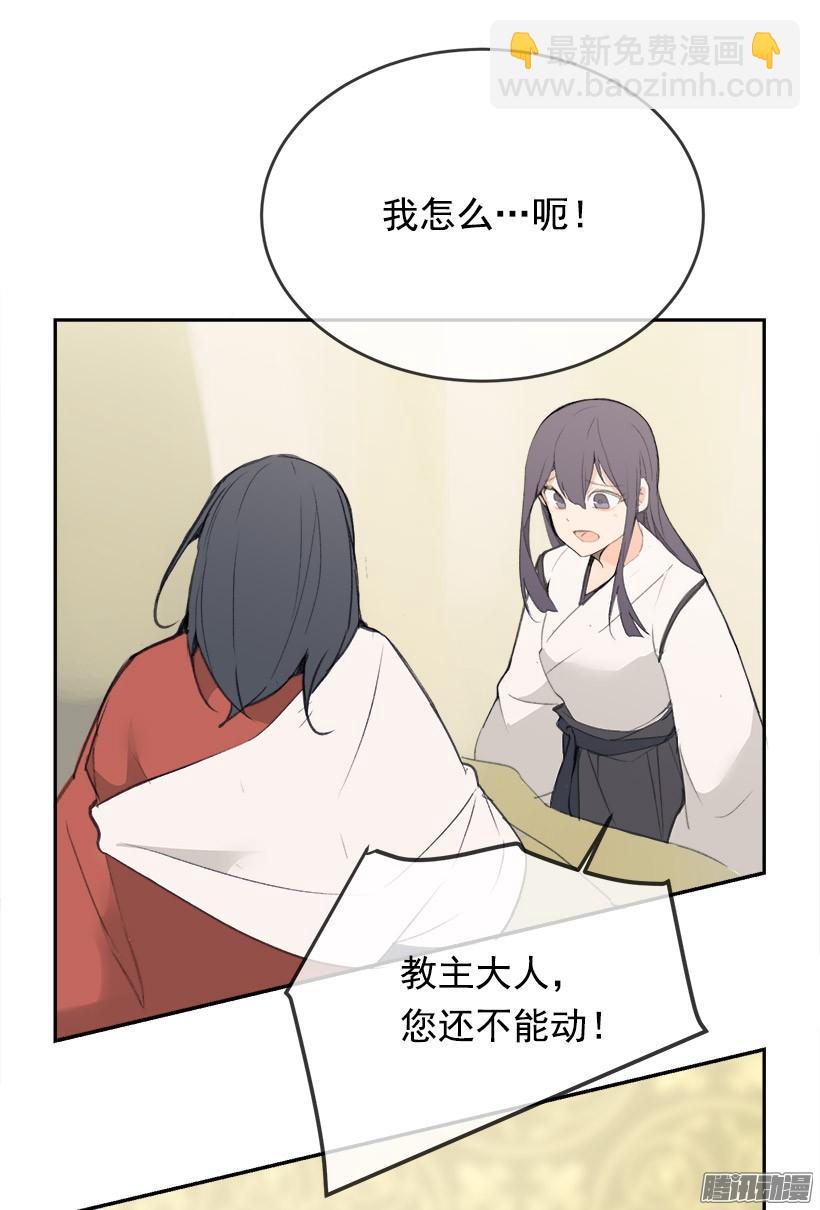 魔劍王 - 不受控制(1/2) - 1