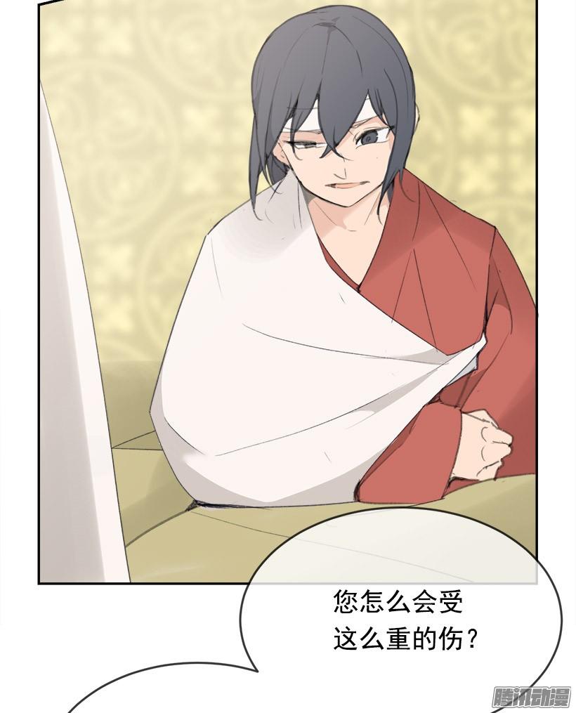 魔劍王 - 不受控制(1/2) - 2