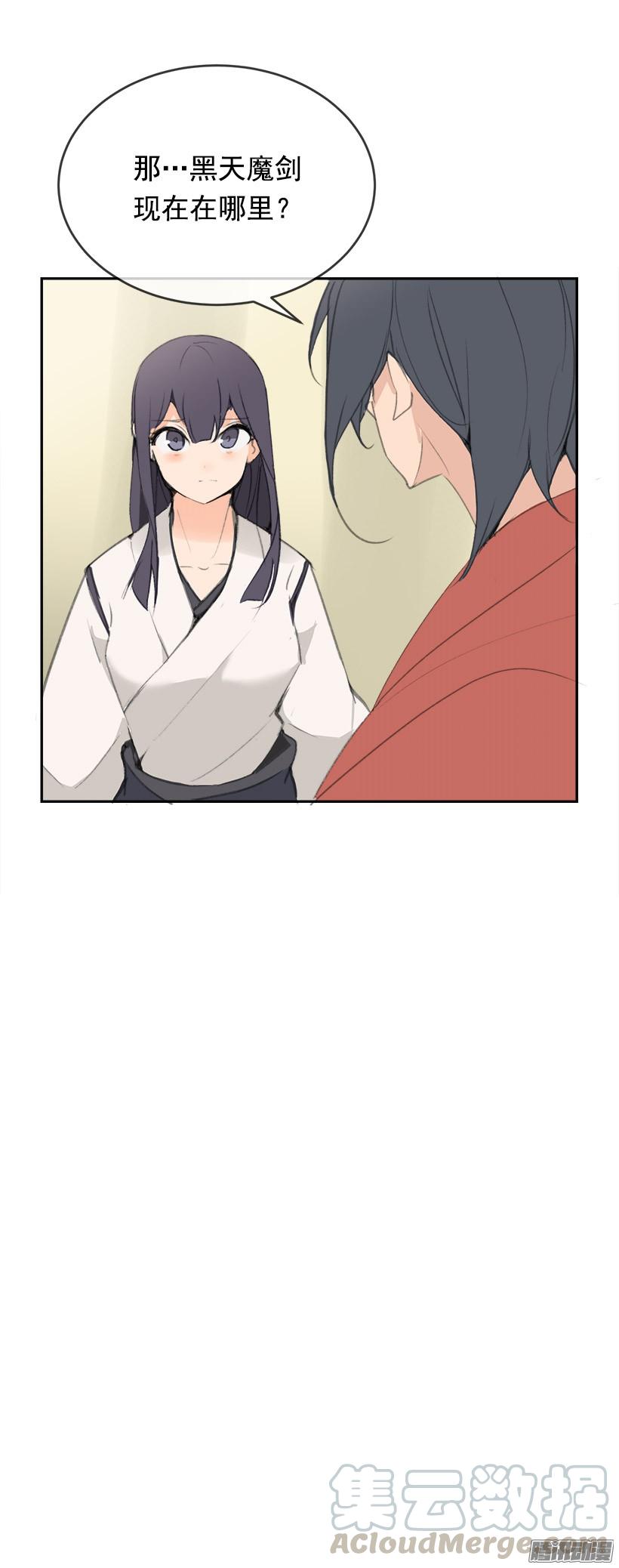 魔劍王 - 不受控制(1/2) - 7