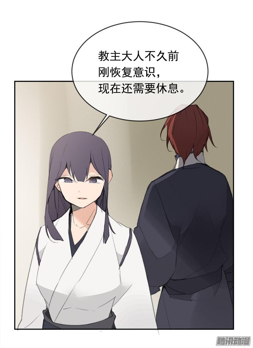 魔劍王 - 不受控制(1/2) - 8