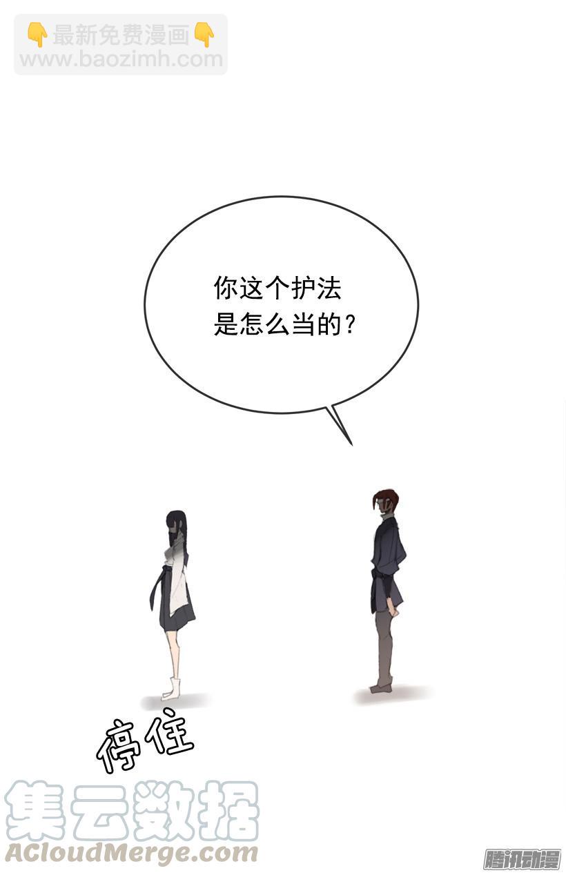 魔劍王 - 不受控制(1/2) - 1