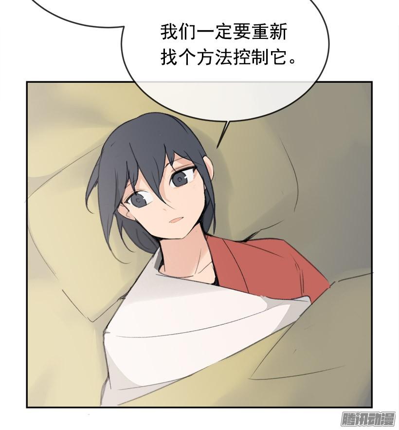 魔劍王 - 不受控制(1/2) - 6