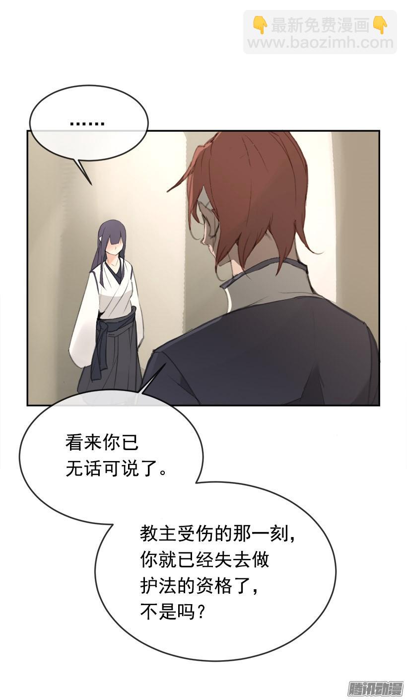 魔劍王 - 不受控制(1/2) - 1