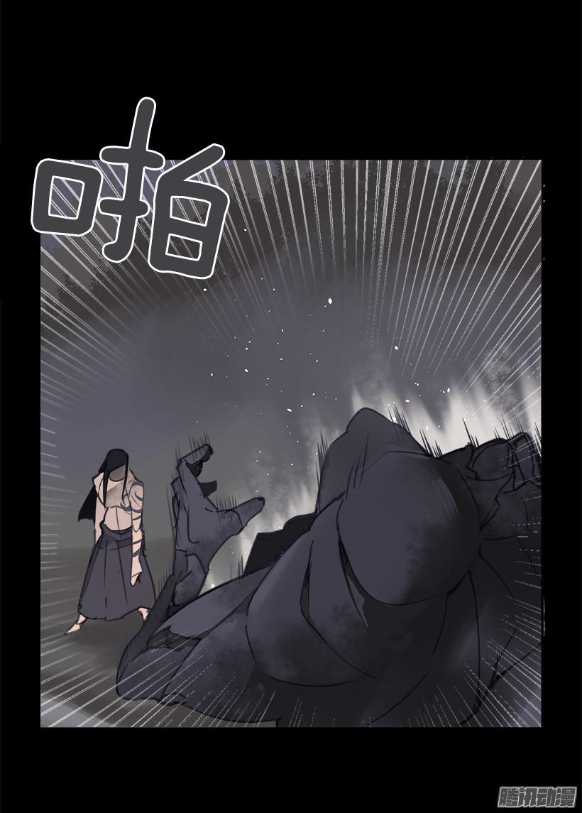 魔劍王 - 不受控制(1/2) - 7