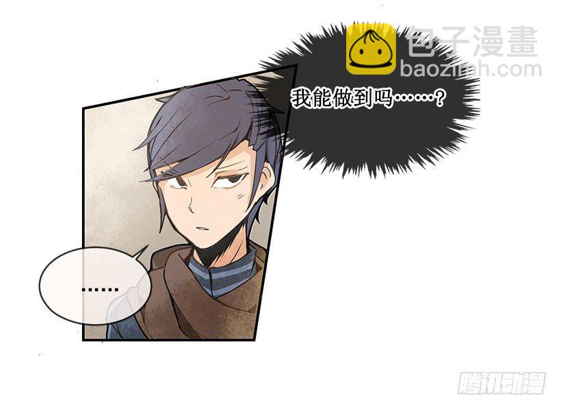 魔劍王 - 右護法 - 4