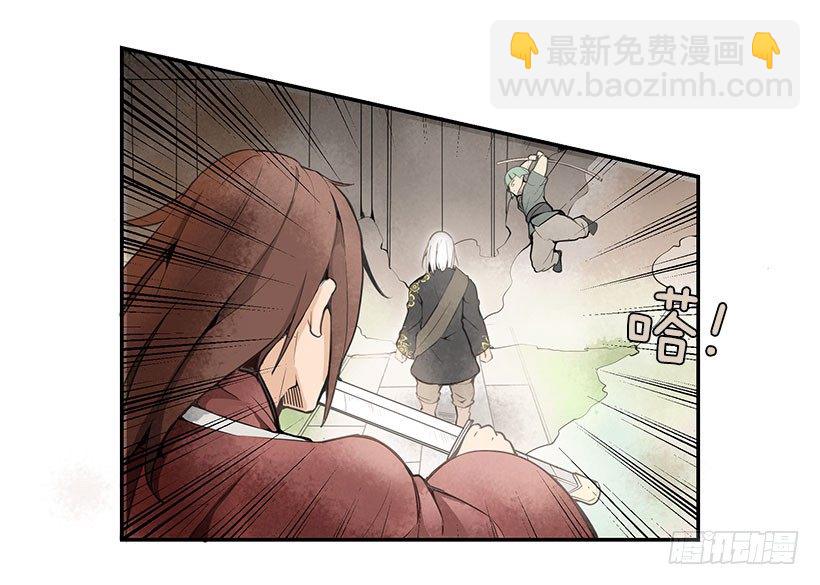 魔劍王 - 右護法 - 3