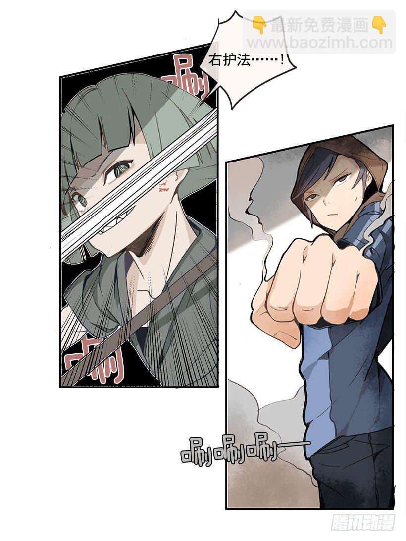 魔劍王 - 右護法 - 2