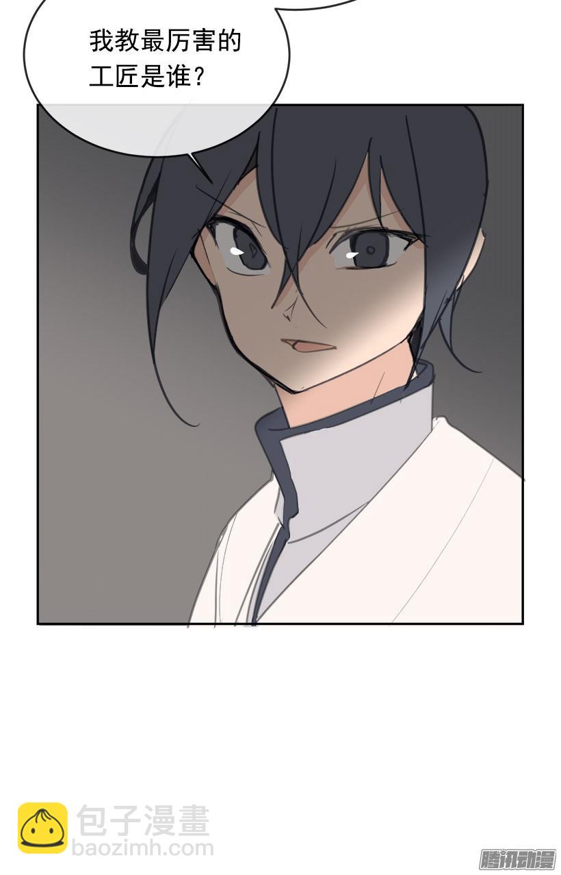 魔劍王 - 偷偷出去 - 5