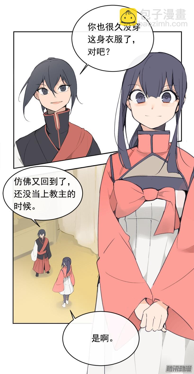 魔劍王 - 偷偷出去 - 2