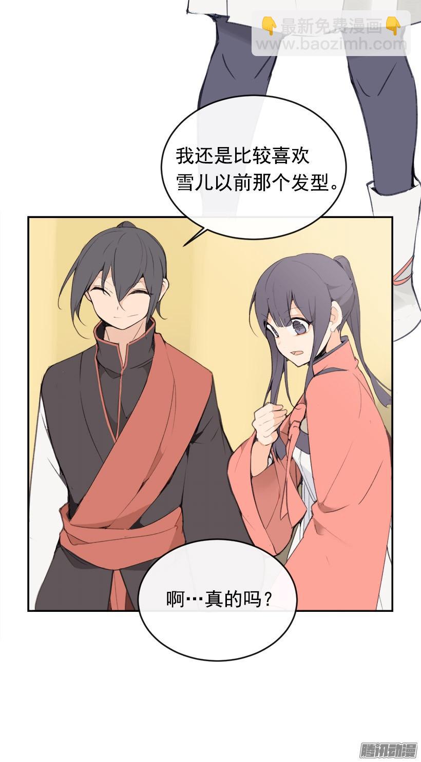 魔劍王 - 偷偷出去 - 3