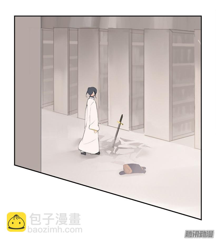 魔劍王 - 偷偷出去 - 2