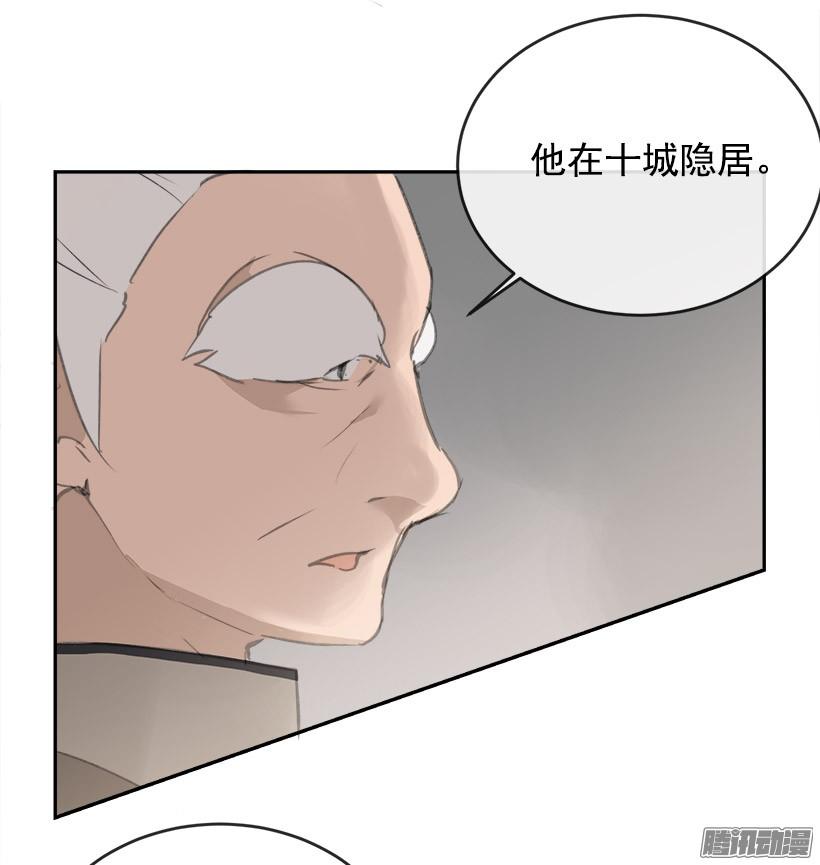 魔劍王 - 偷偷出去 - 3