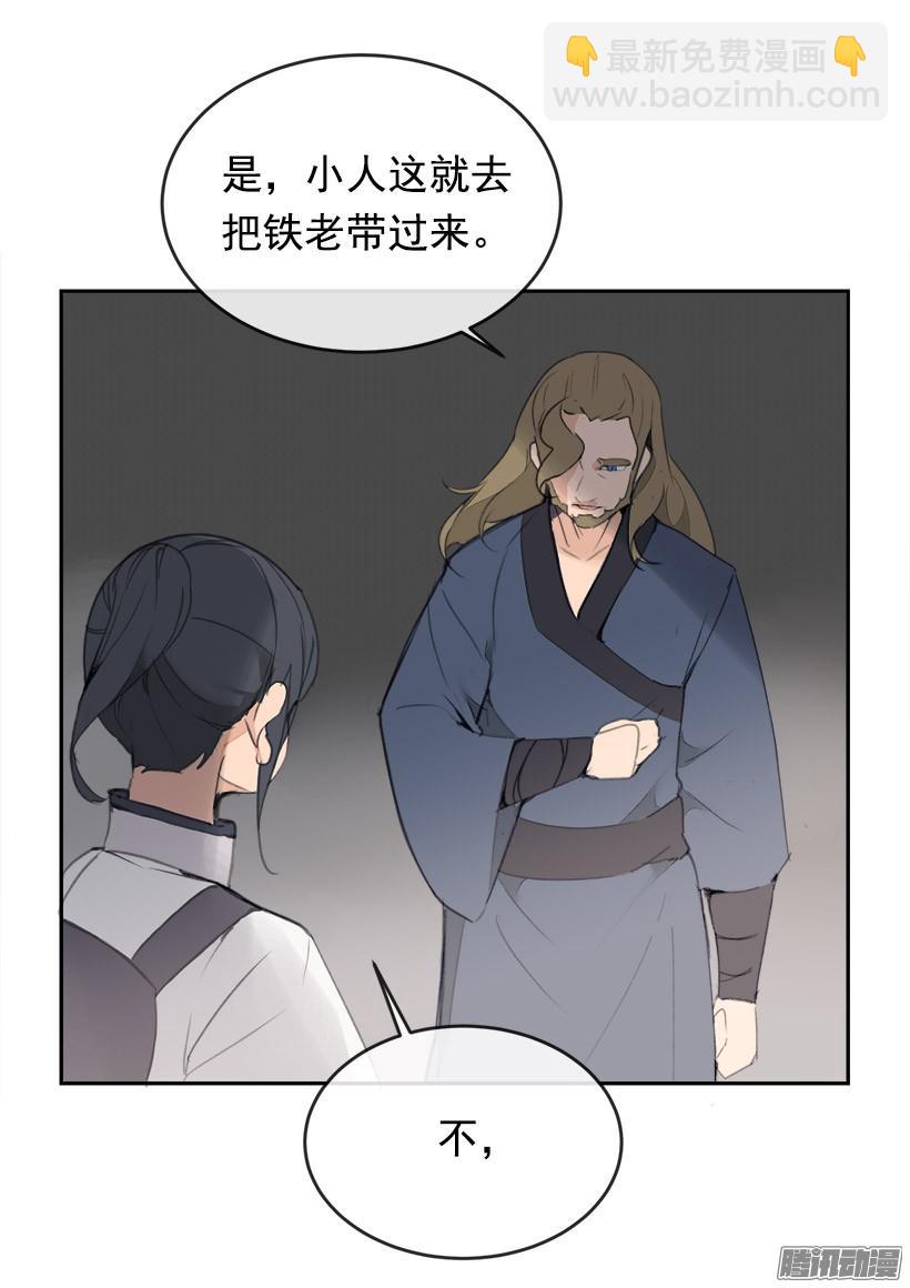 魔劍王 - 偷偷出去 - 5