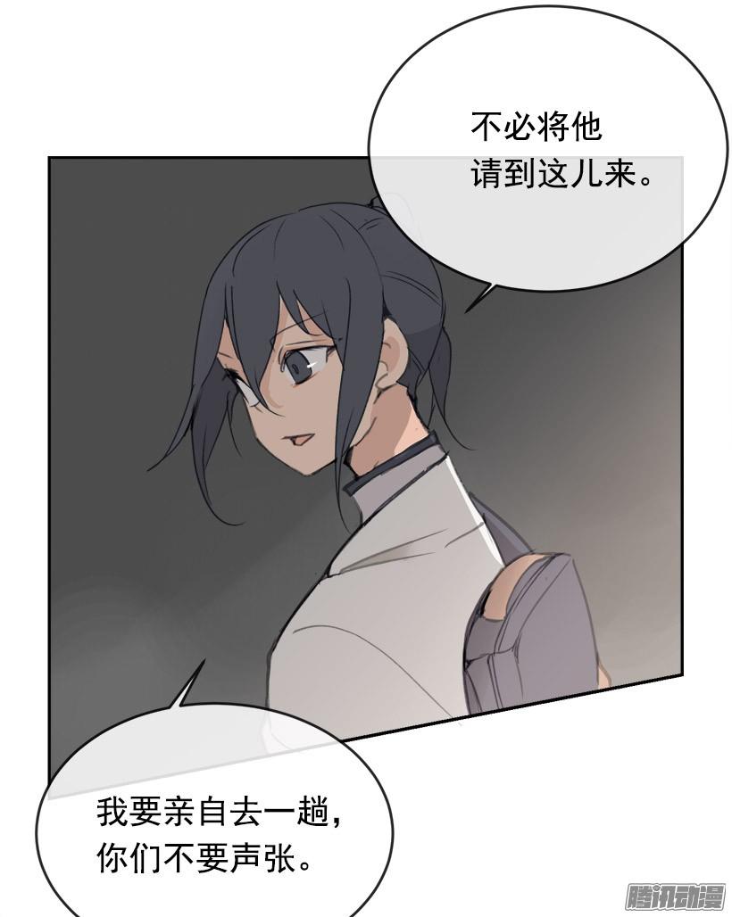 魔劍王 - 偷偷出去 - 6