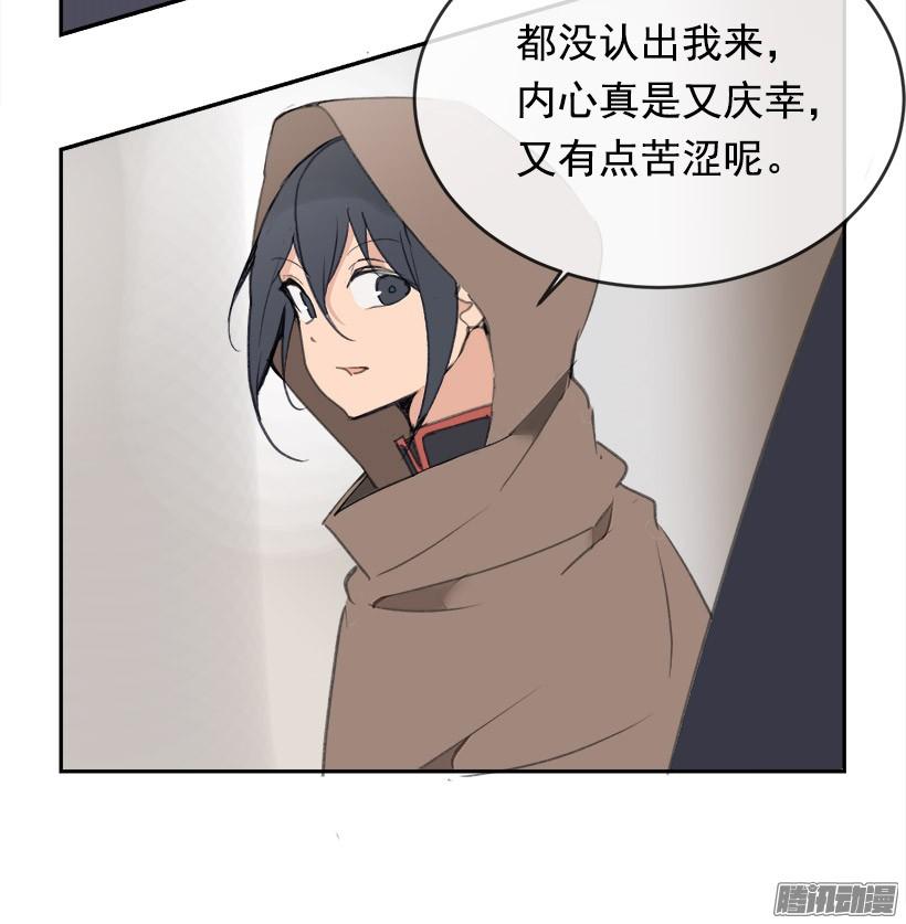 魔劍王 - 偷偷出去 - 5