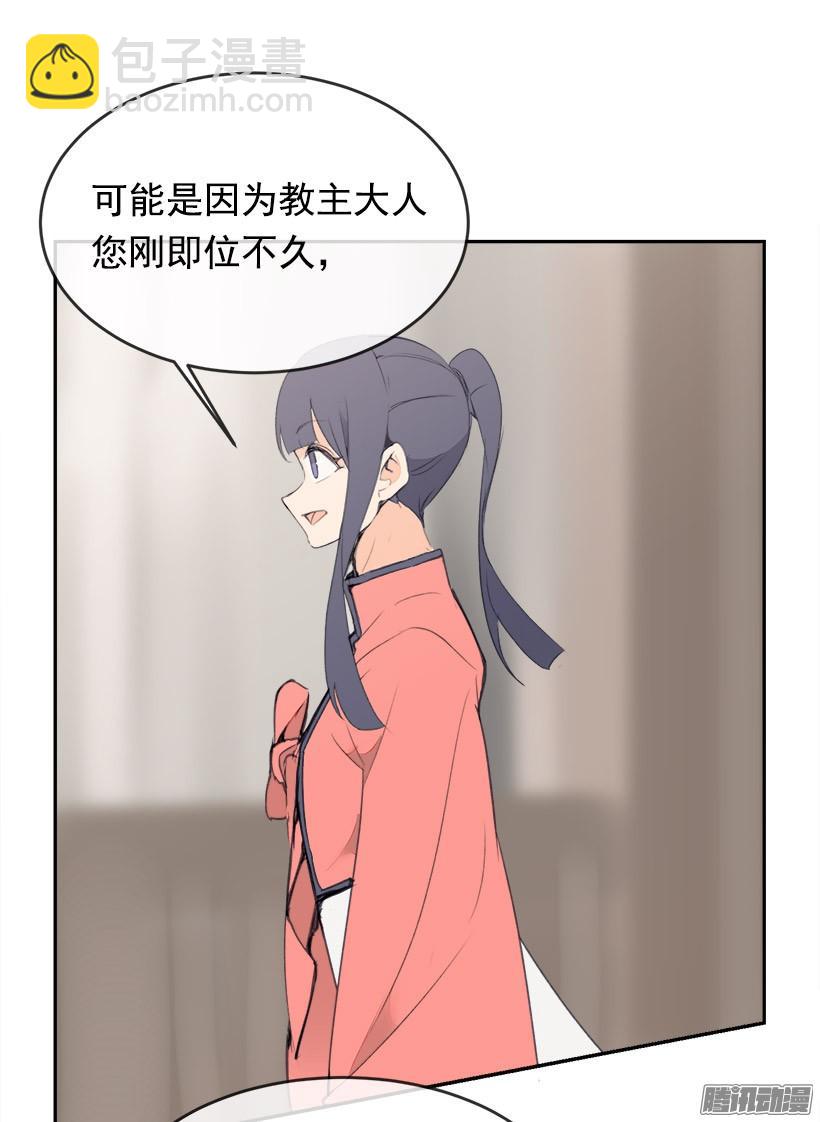 魔劍王 - 偷偷出去 - 6