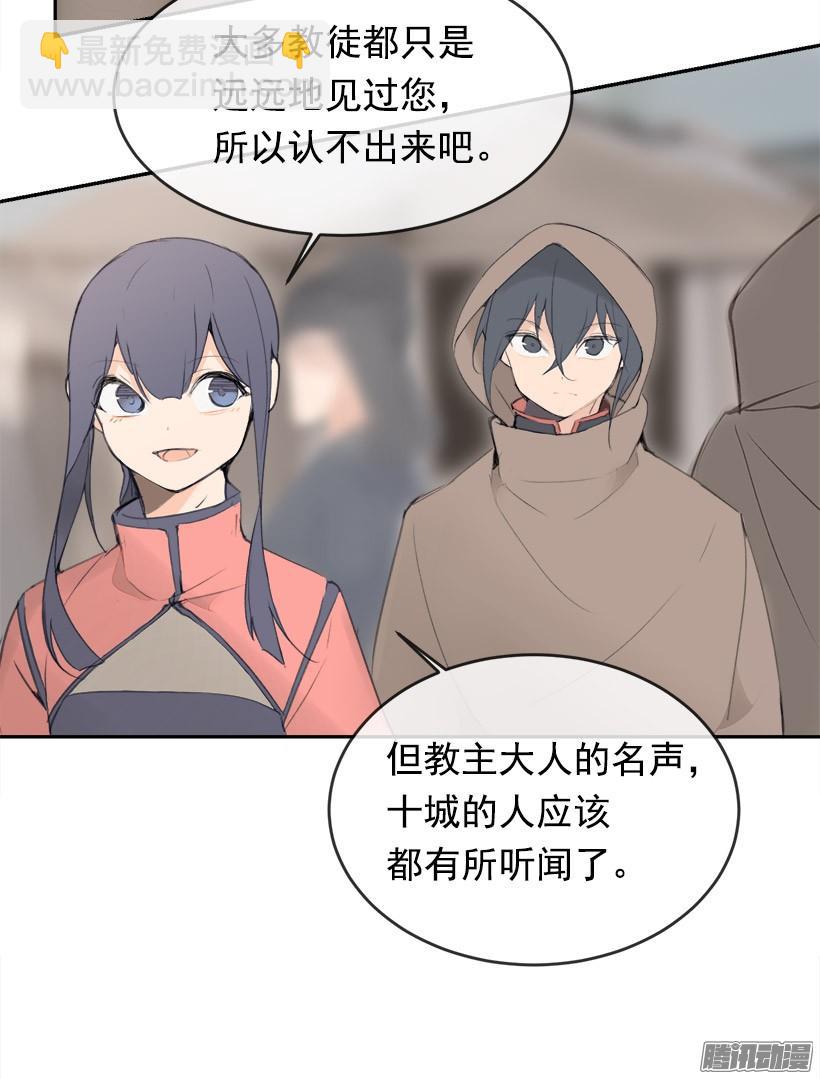 魔劍王 - 偷偷出去 - 7