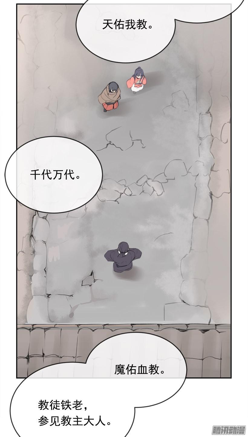 魔劍王 - 偷偷出去 - 4