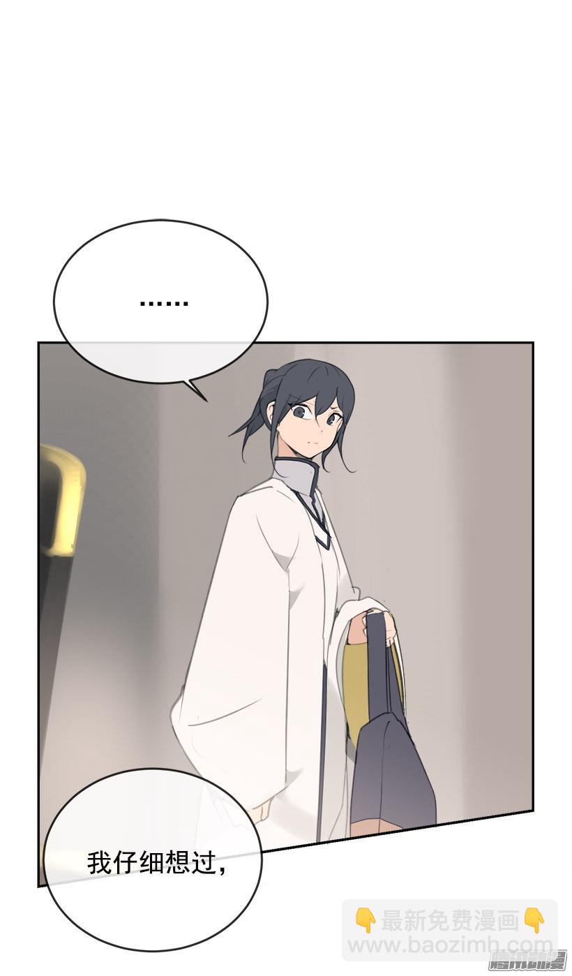 魔劍王 - 偷偷出去 - 4