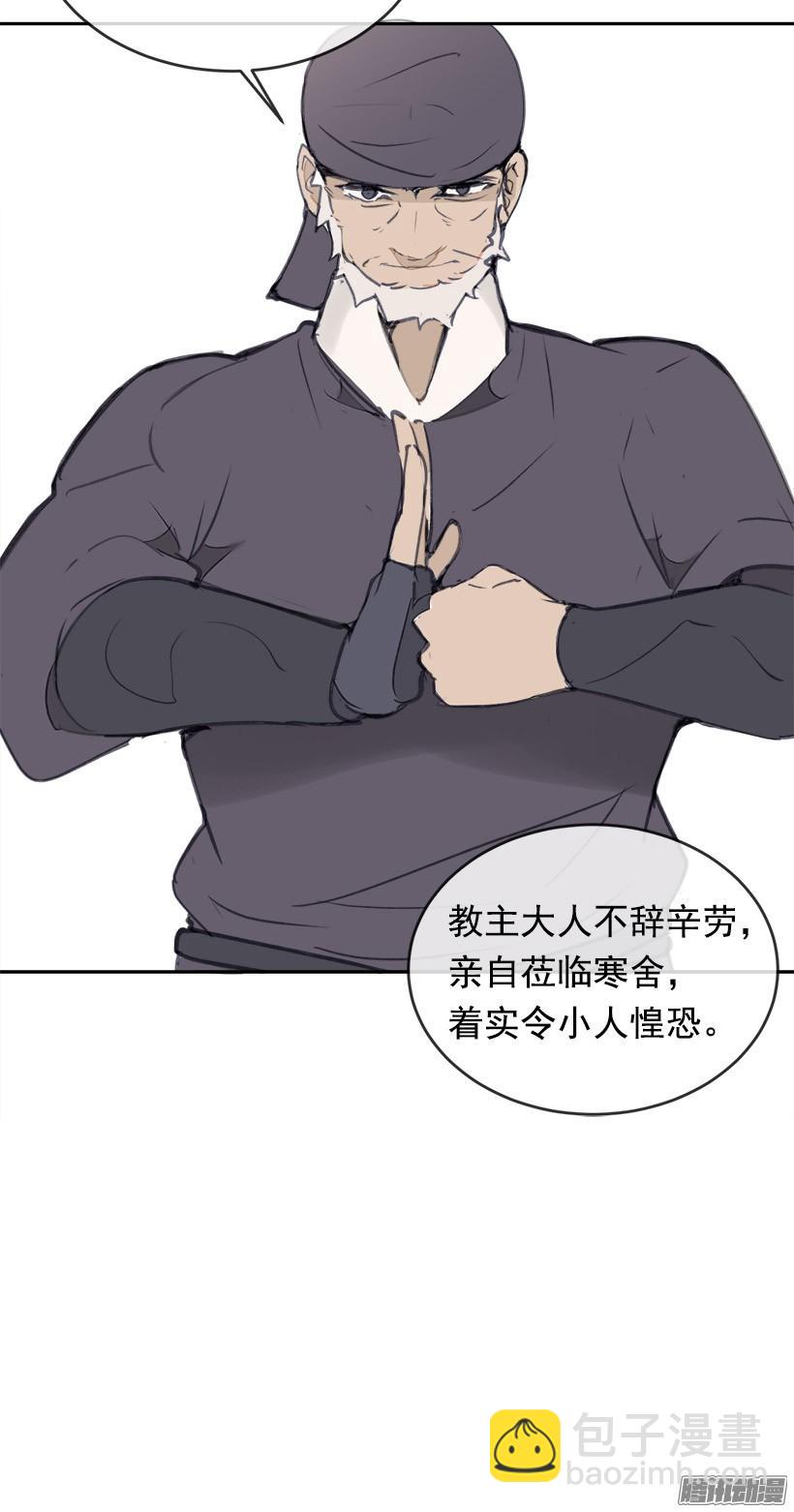 魔劍王 - 偷偷出去 - 5