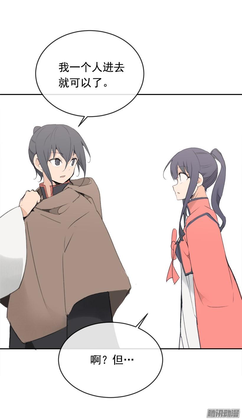 魔劍王 - 偷偷出去 - 1