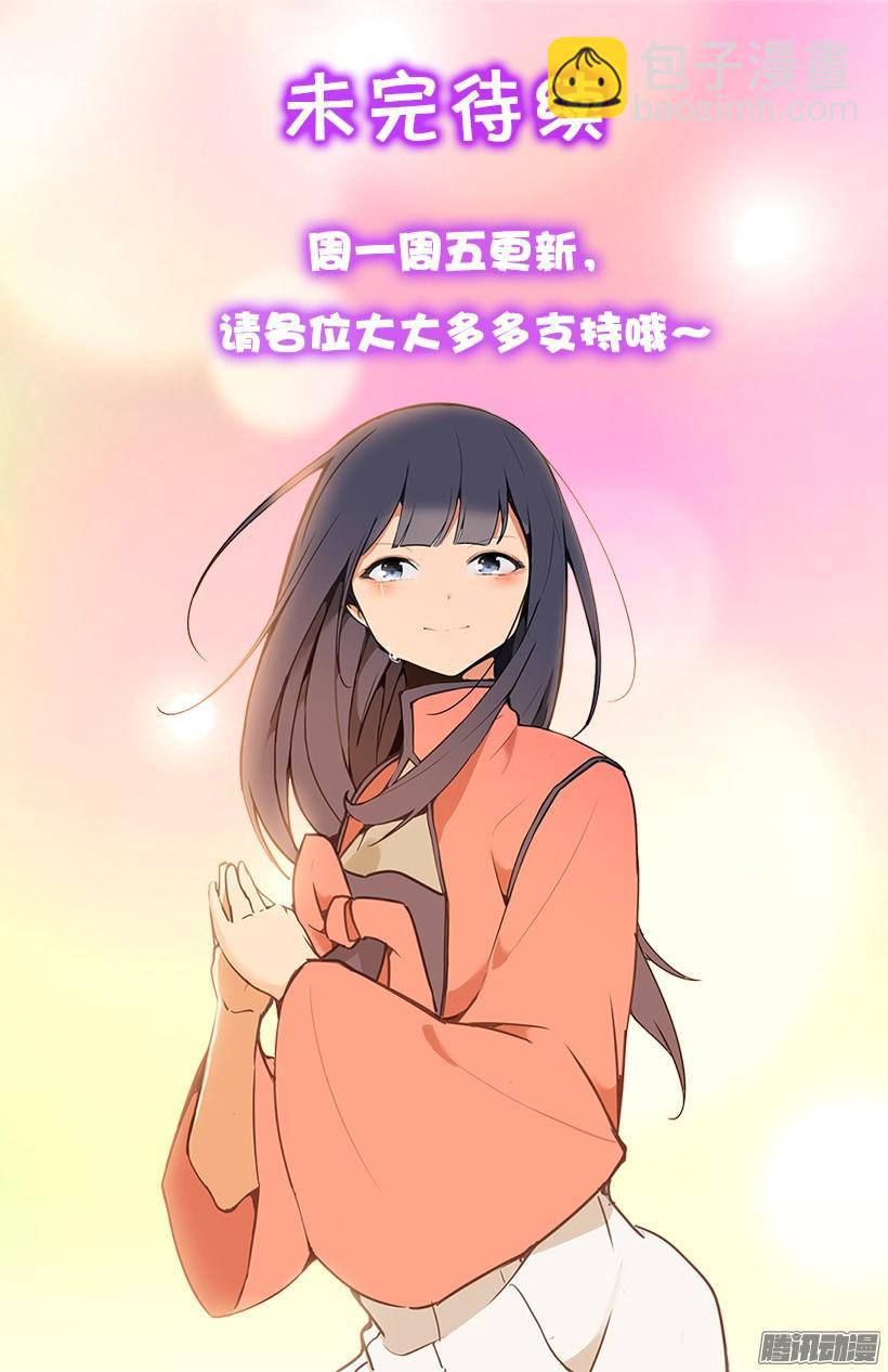 魔劍王 - 偷偷出去 - 4