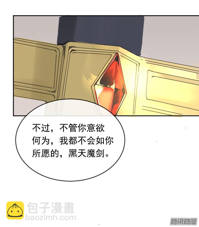 魔劍王 - 偷偷出去 - 7