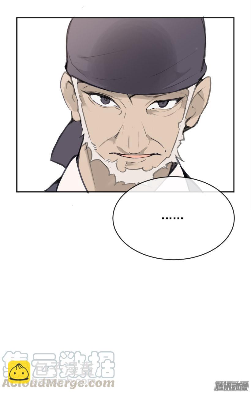 魔劍王 - 找回靈力 - 5