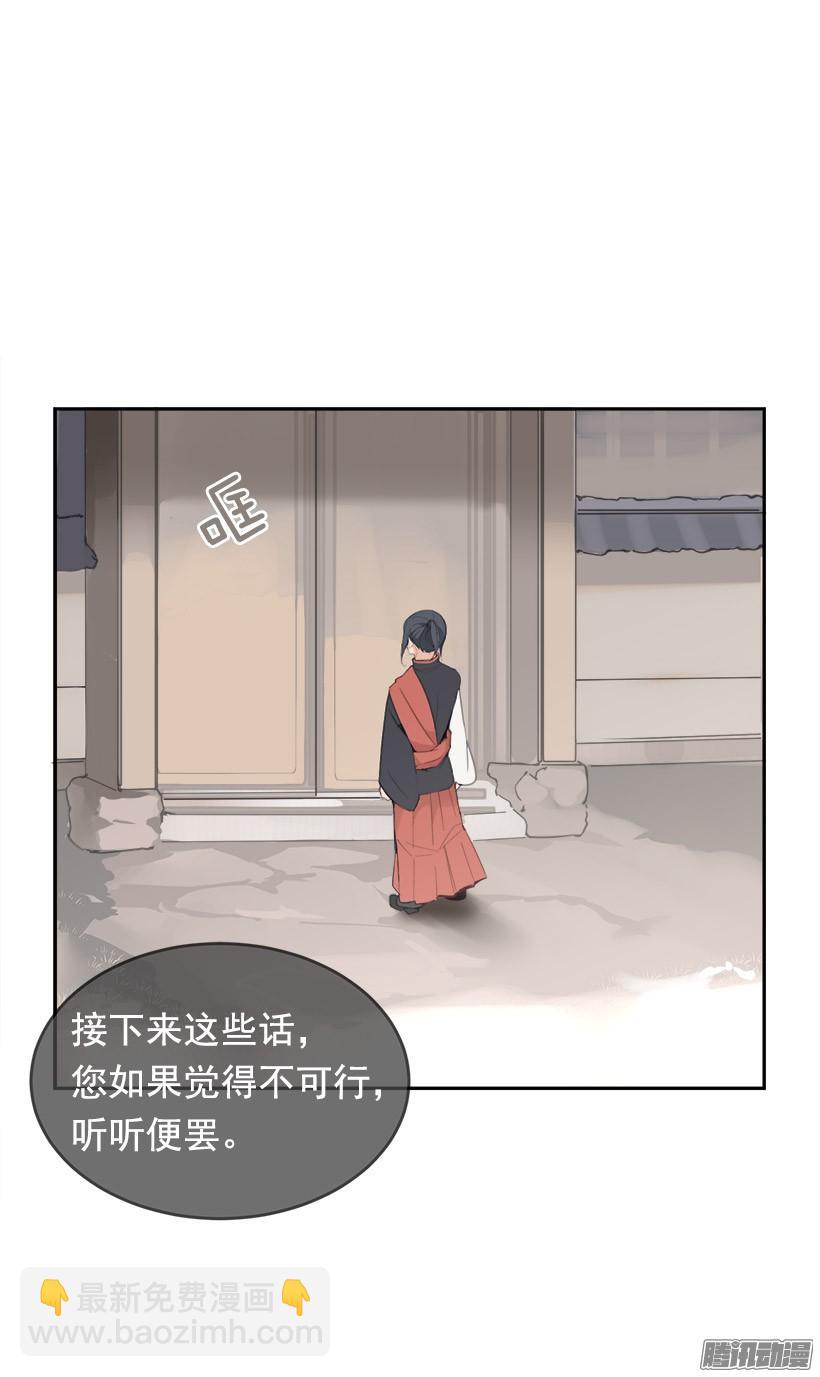 魔劍王 - 找回靈力 - 6