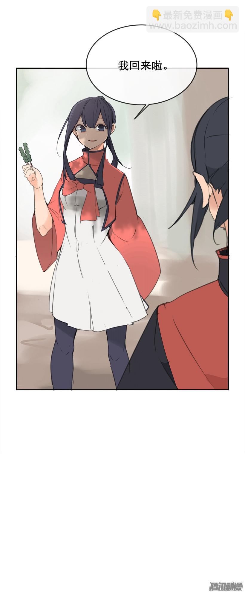 魔劍王 - 找回靈力 - 3