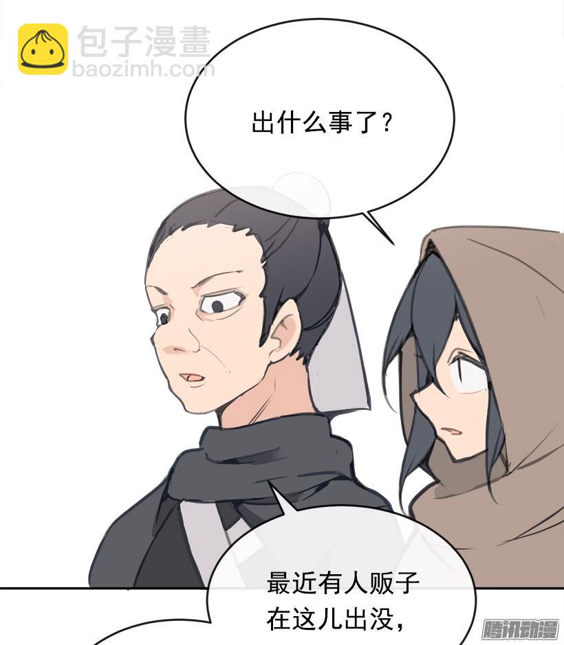 魔劍王 - 找回靈力 - 4