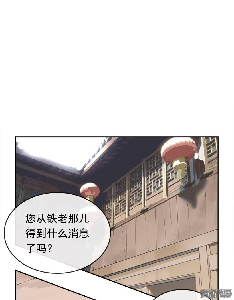 魔劍王 - 找回靈力 - 2