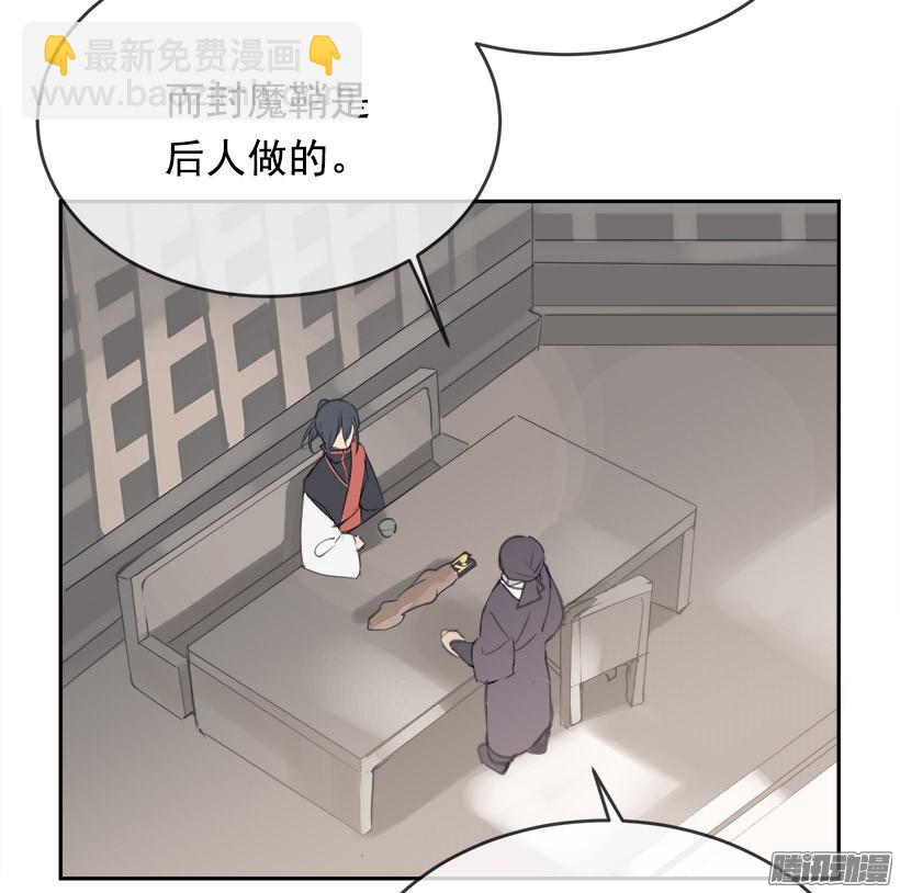 魔劍王 - 找回靈力 - 3