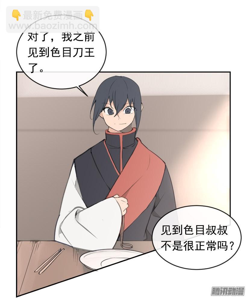 魔劍王 - 找回靈力 - 2