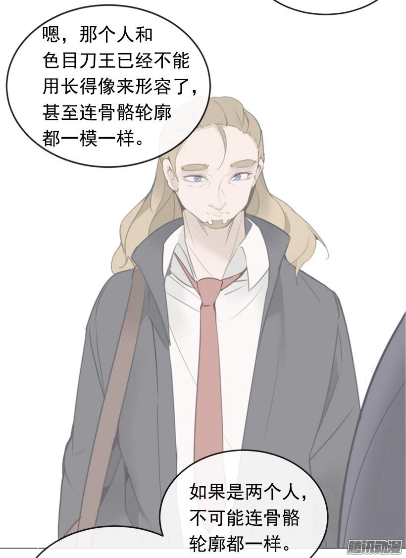 魔劍王 - 找回靈力 - 4