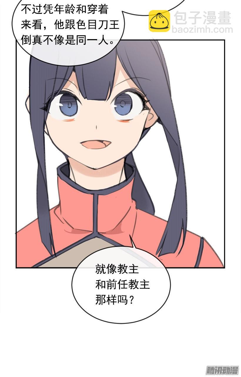 魔劍王 - 找回靈力 - 5