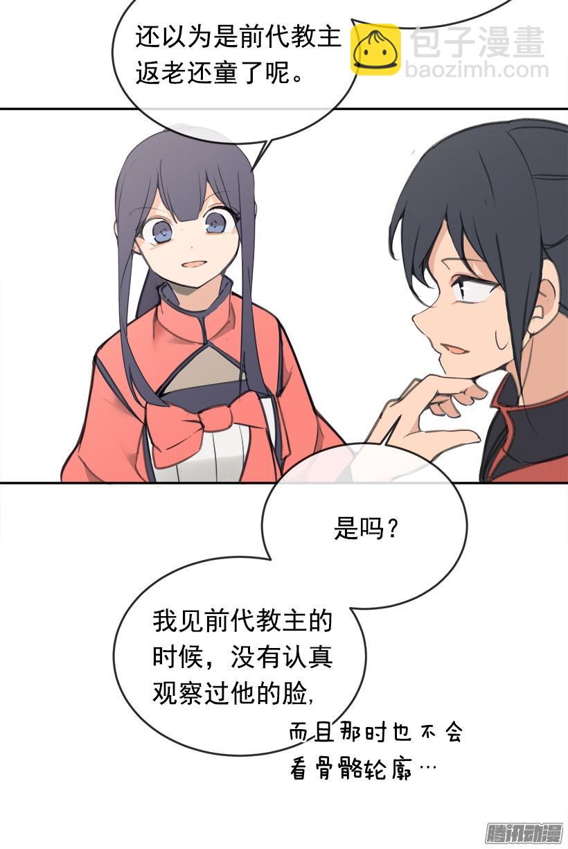 魔劍王 - 找回靈力 - 1