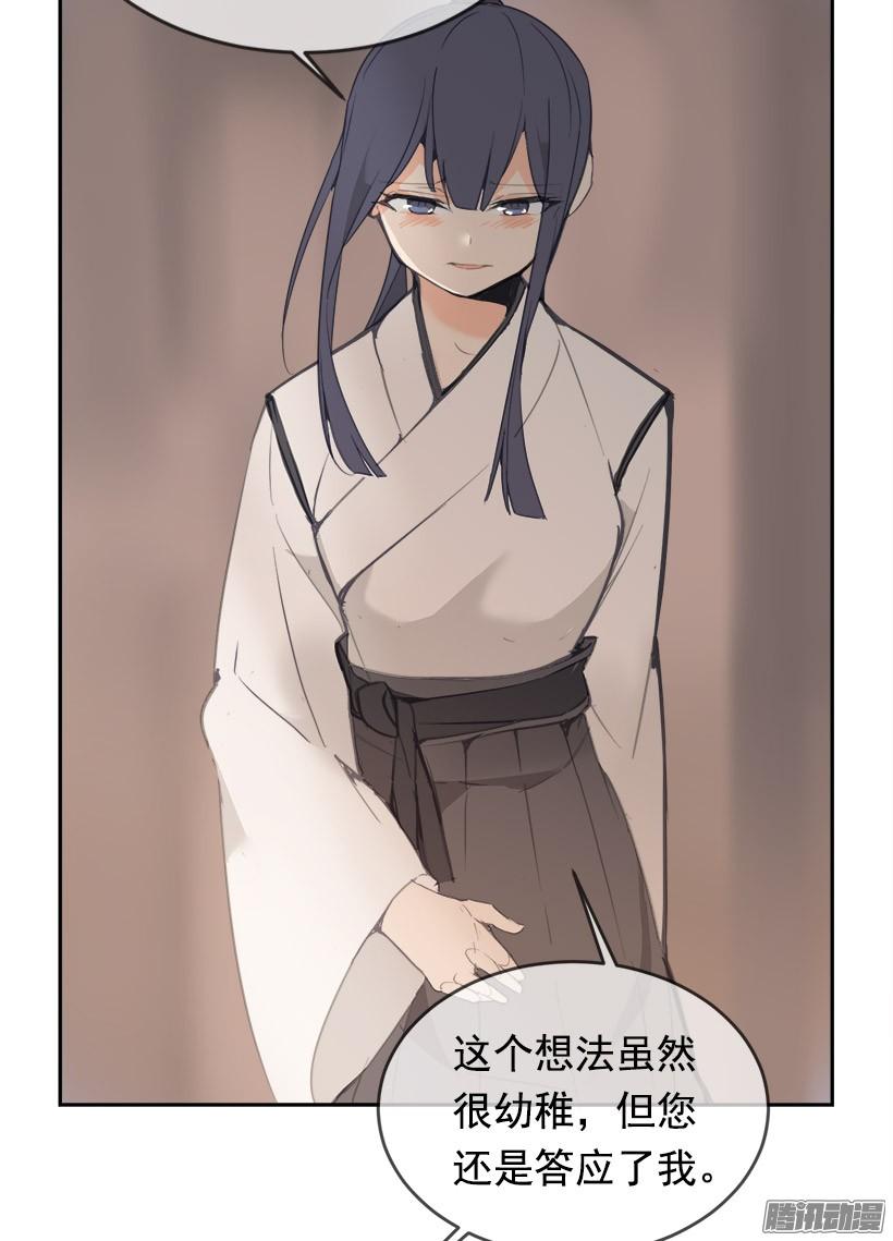 魔劍王 - 留在身邊 - 6