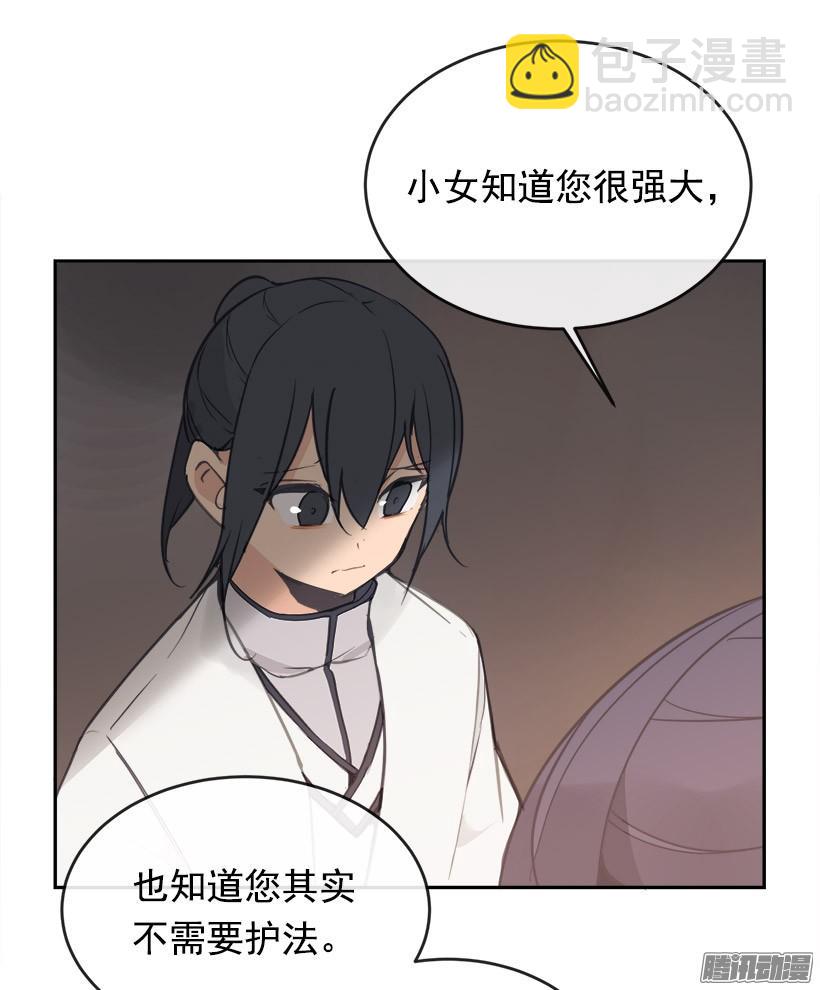 魔劍王 - 留在身邊 - 6