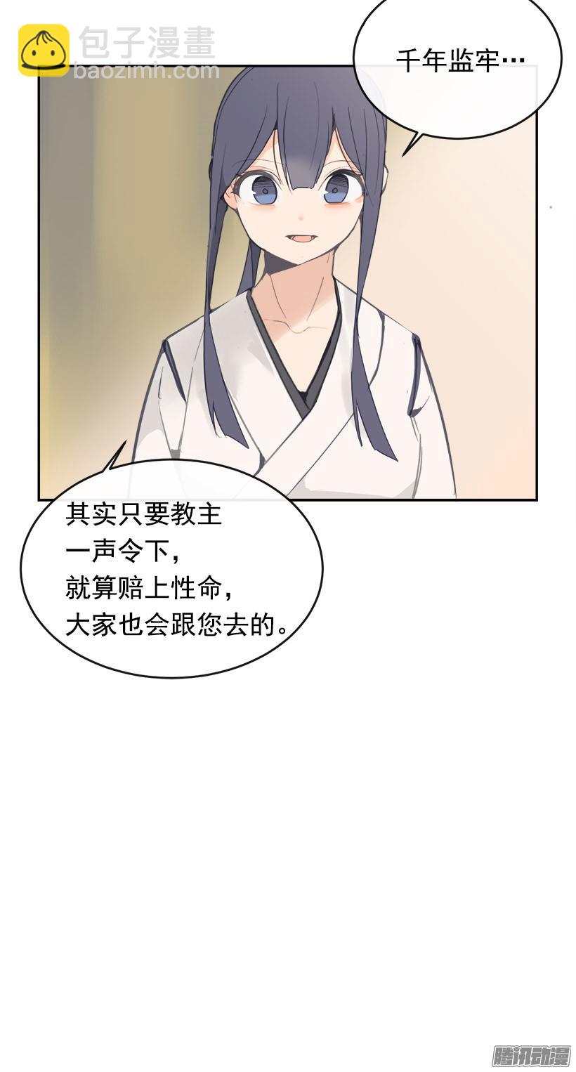 魔劍王 - 留在身邊 - 6