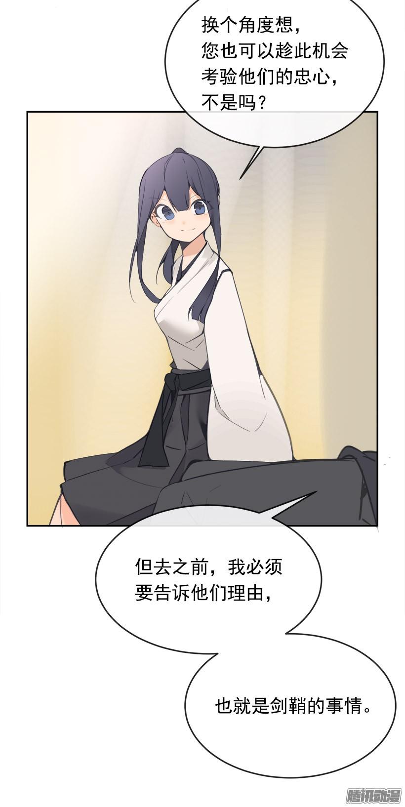 魔劍王 - 留在身邊 - 1